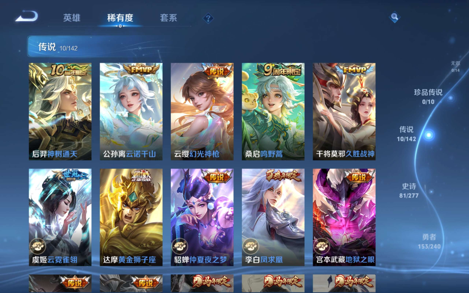 WZQM4361596王者荣耀账号详情图10