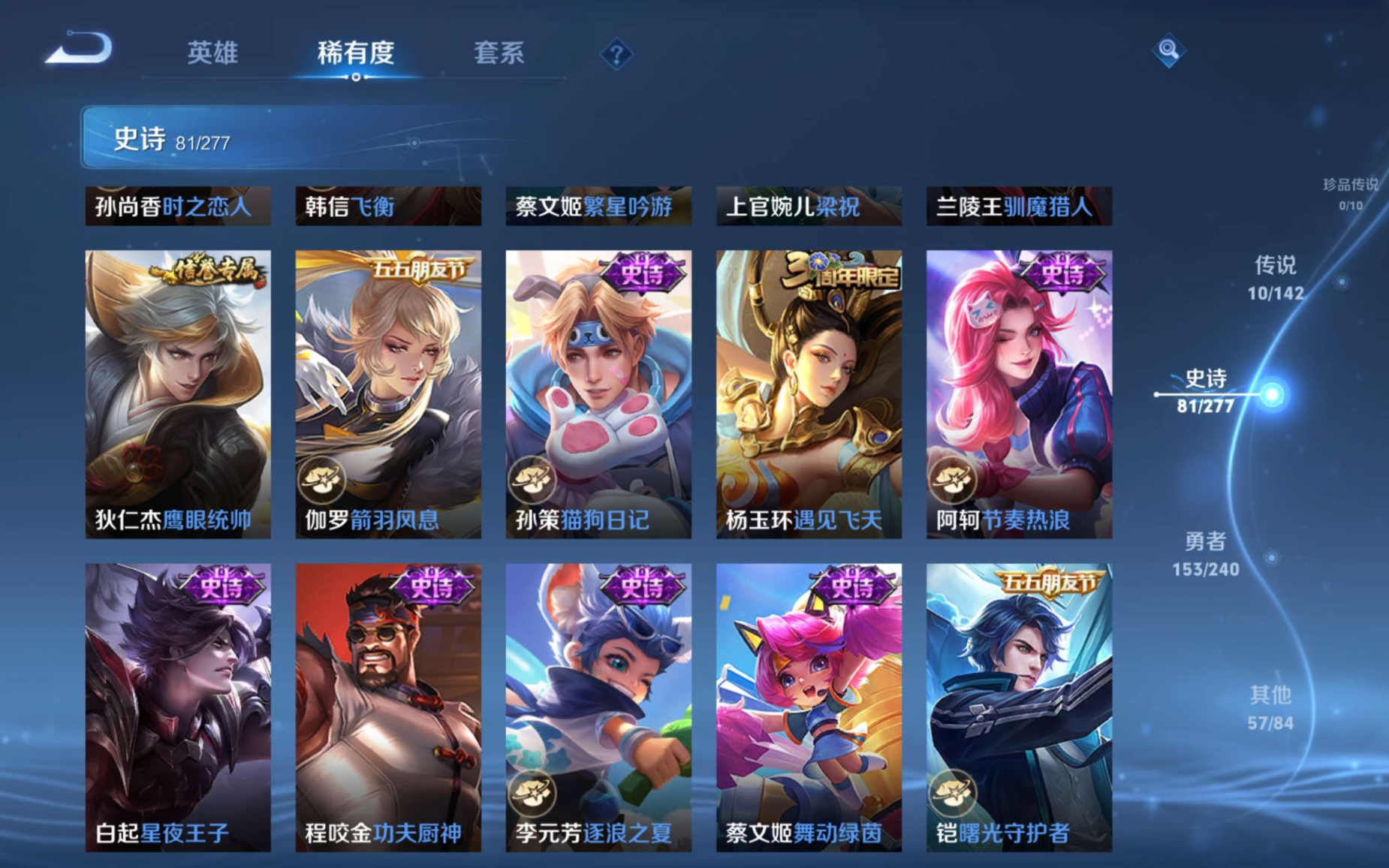 WZQM4361596王者荣耀账号详情图8