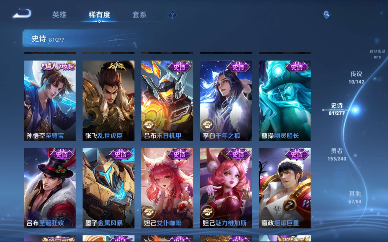 WZQM4361596王者荣耀账号详情图19