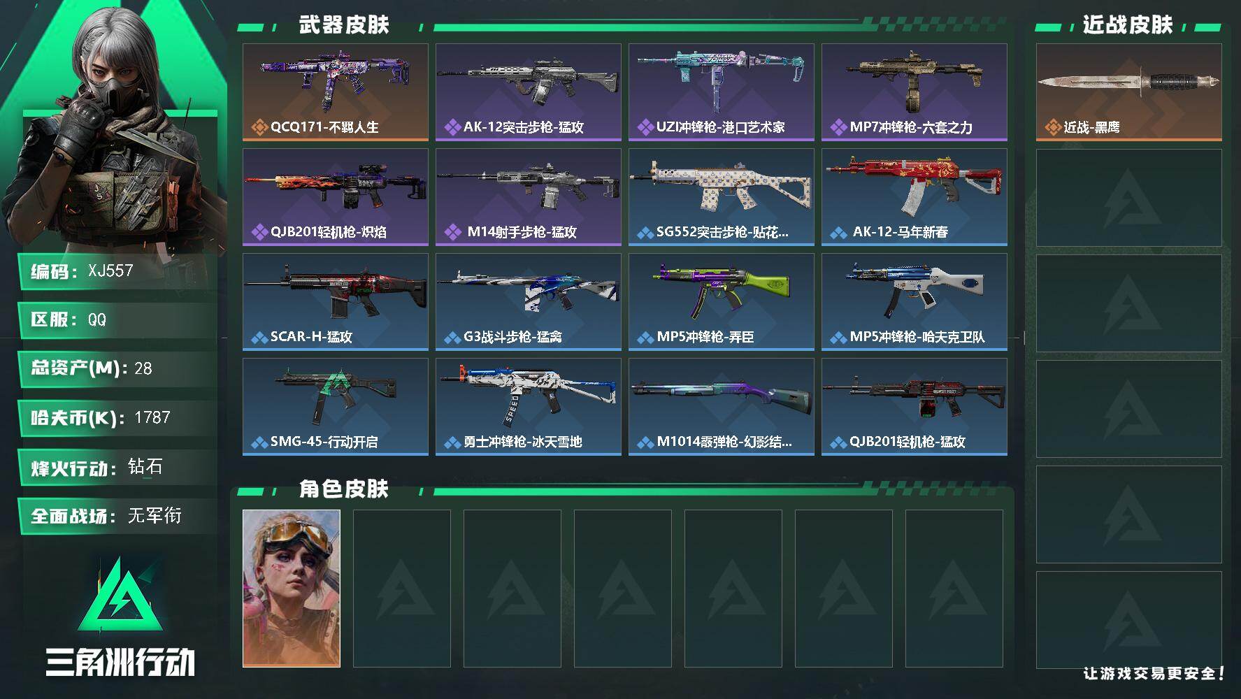 SJZCMW4132999三角洲行动账号详情图2 SJZCMW4132999三角洲行动账号详情图2