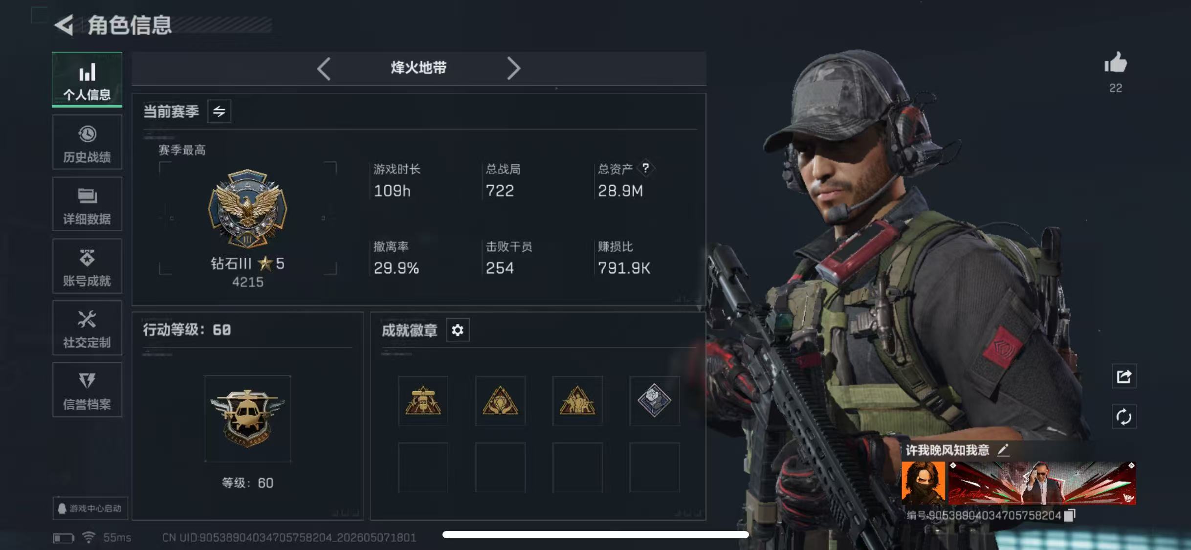 SJZCMW4132999三角洲行动账号详情图4 SJZCMW4132999三角洲行动账号详情图4