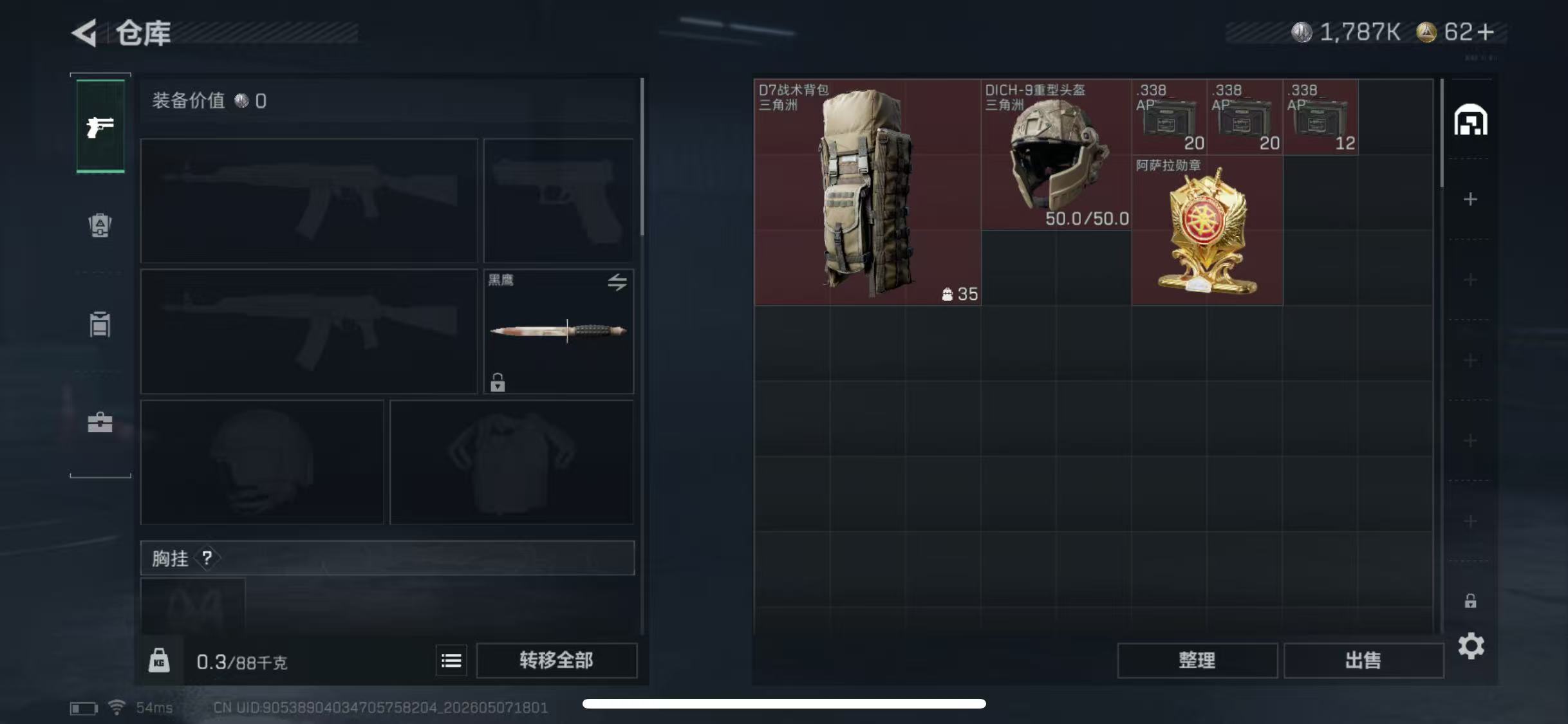SJZCMW4132999三角洲行动账号详情图6 SJZCMW4132999三角洲行动账号详情图6