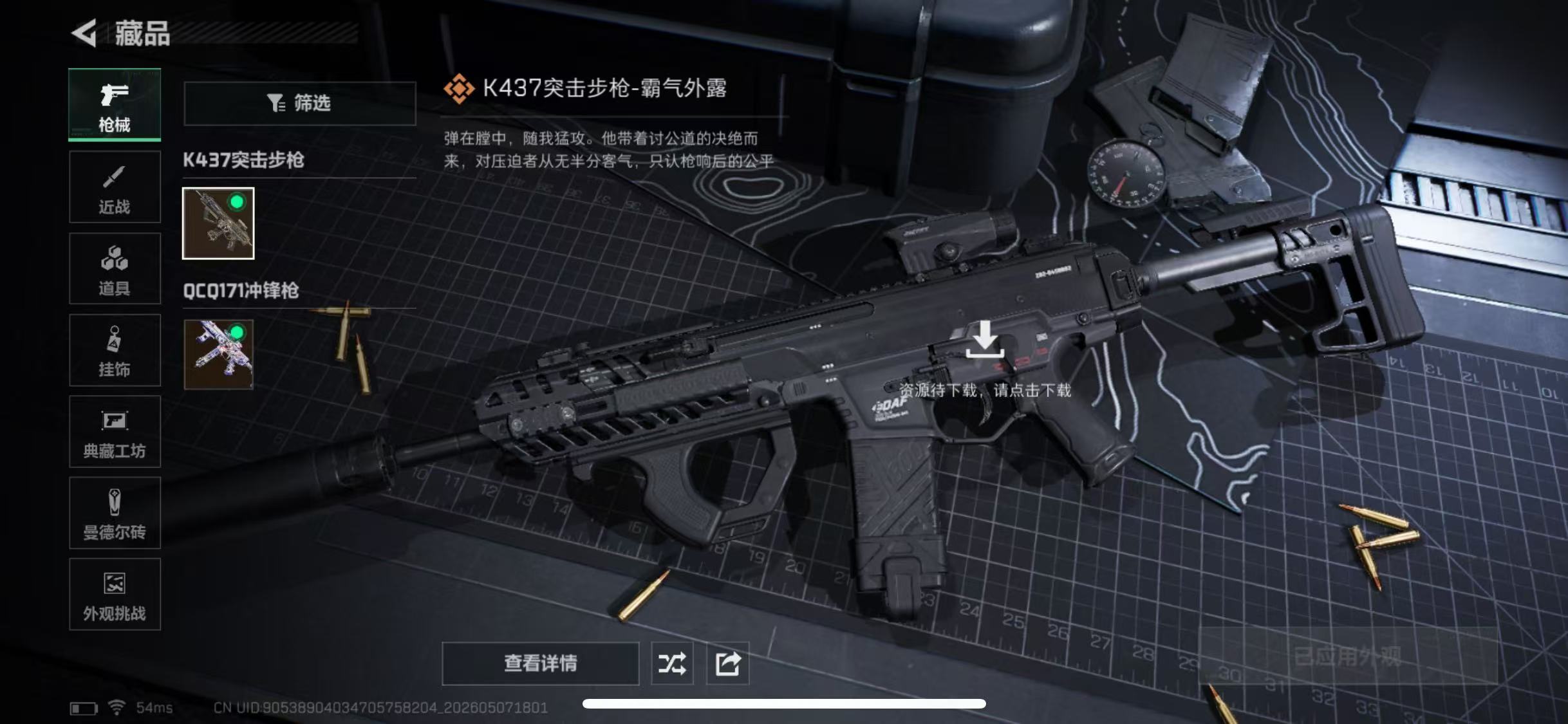 SJZCMW4132999三角洲行动账号详情图8 SJZCMW4132999三角洲行动账号详情图8