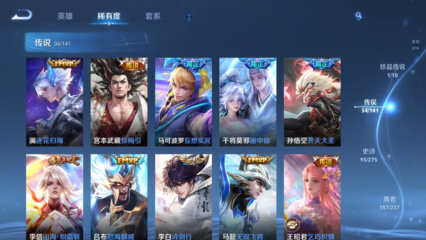 WZQM4361598王者荣耀账号详情图3