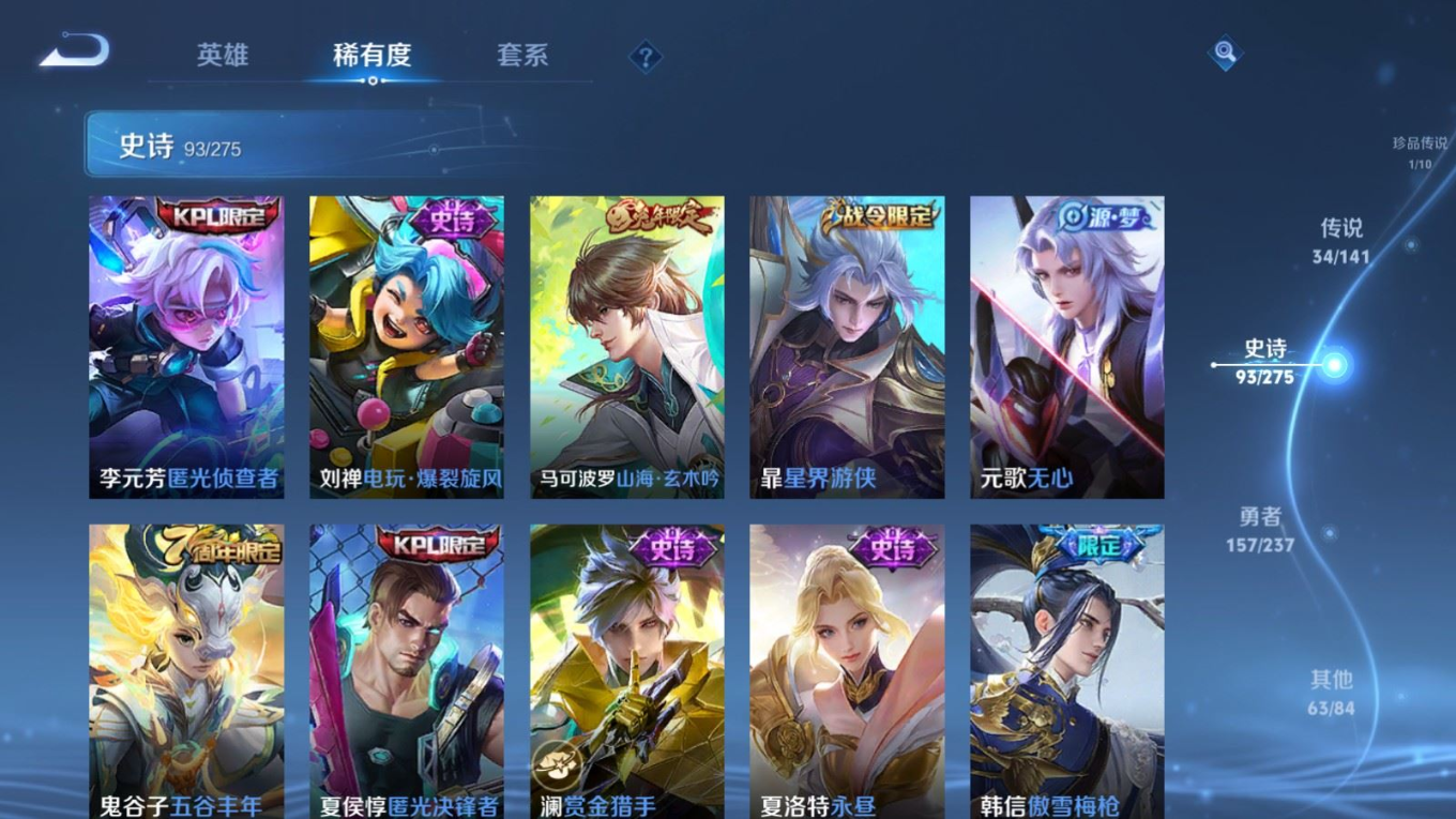 WZQM4361598王者荣耀账号详情图20