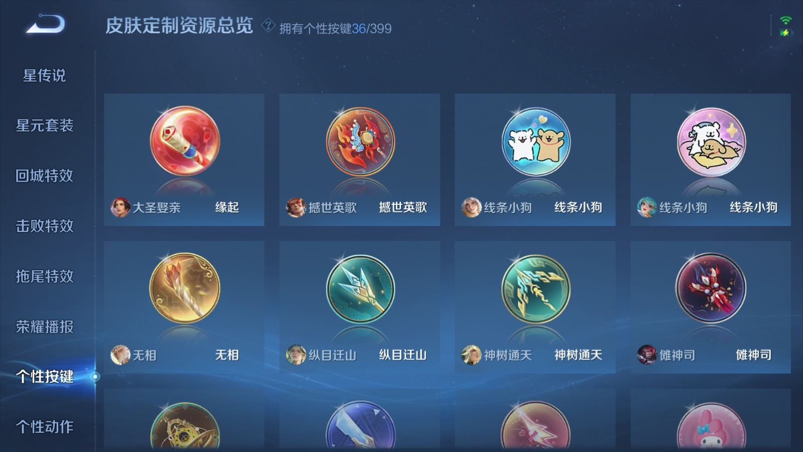 WZQM4361598王者荣耀账号详情图9