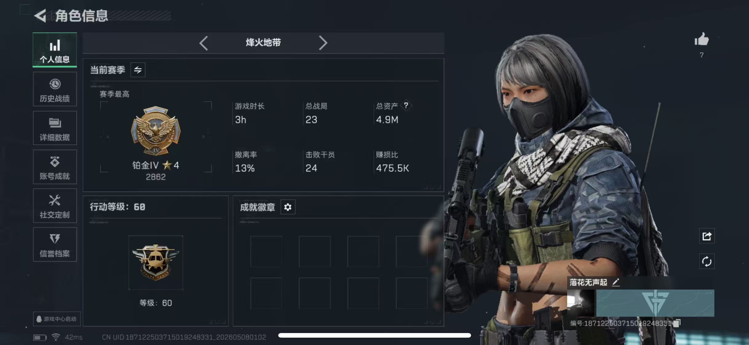 SJZCMW4133075三角洲行动账号详情图4 SJZCMW4133075三角洲行动账号详情图4