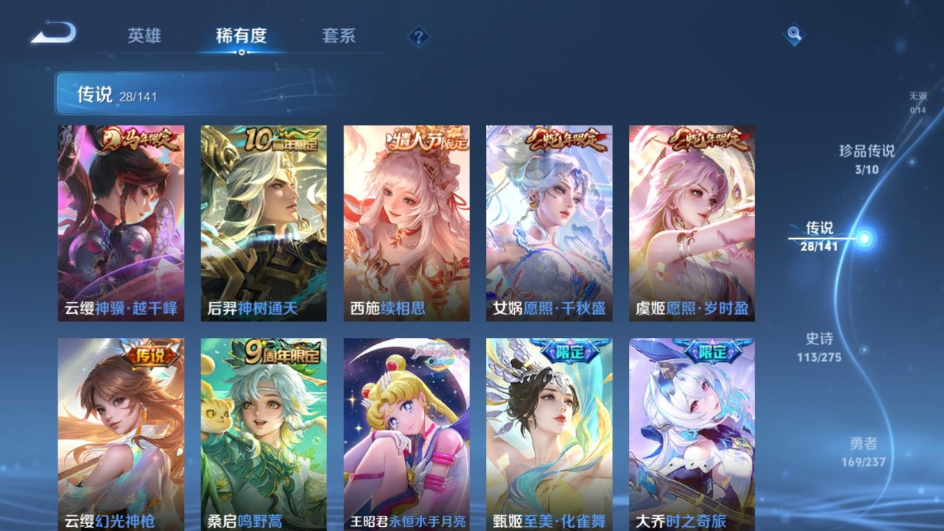 WZQM4361601王者荣耀账号详情图6