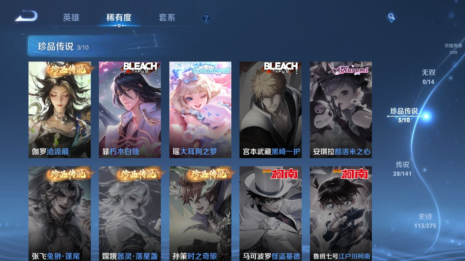 WZQM4361601王者荣耀账号详情图17