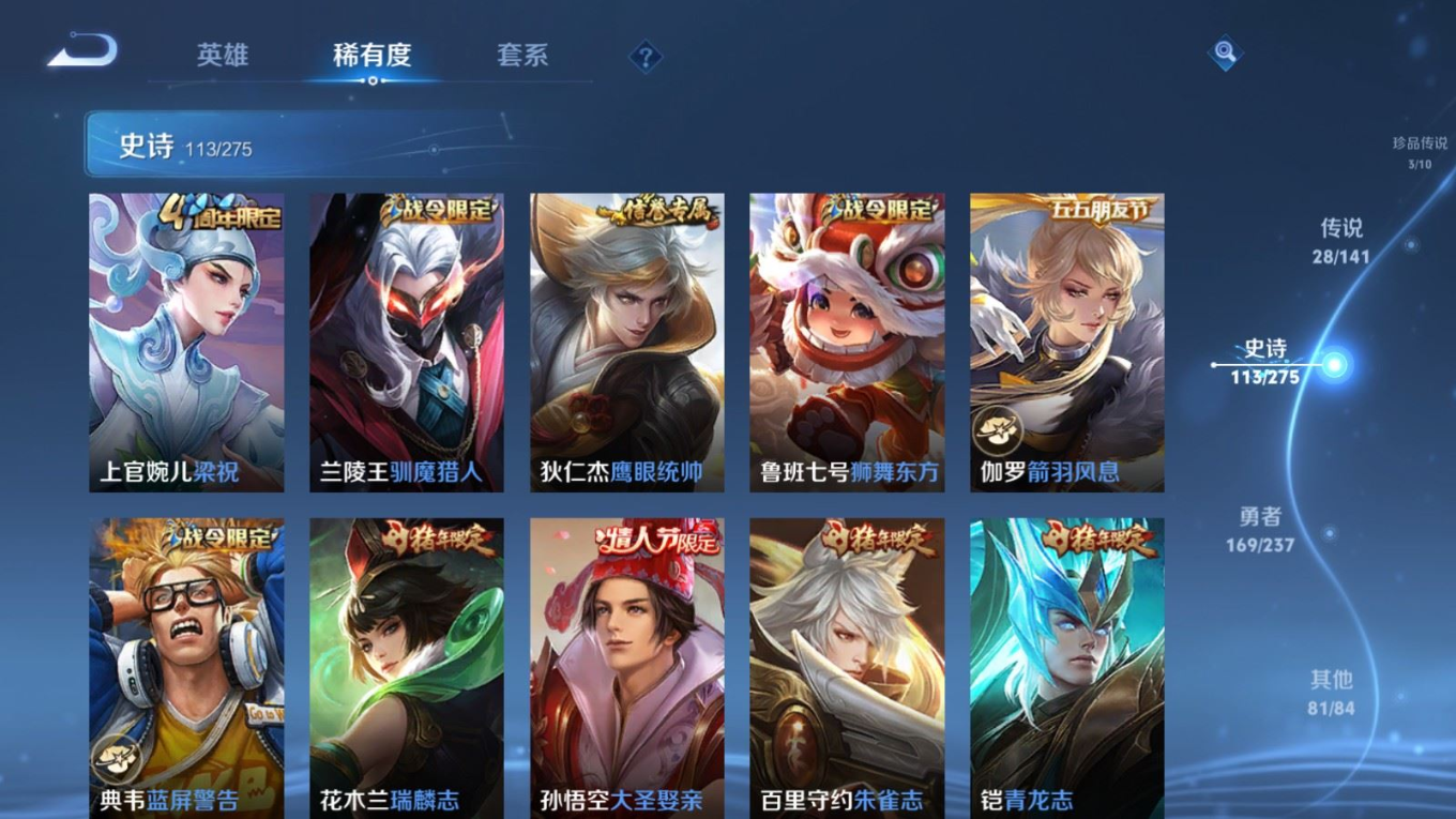 WZQM4361601王者荣耀账号详情图16