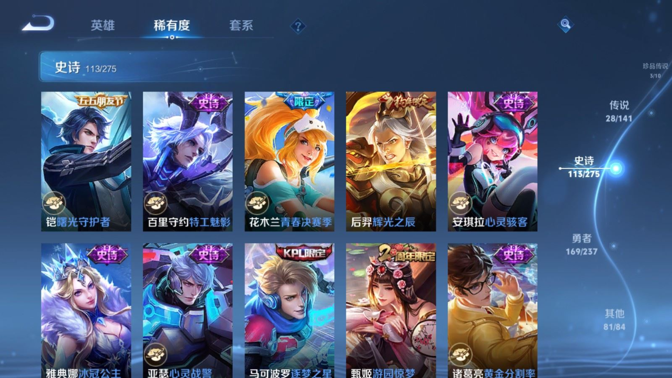 WZQM4361601王者荣耀账号详情图10