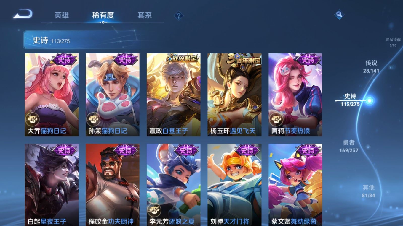 WZQM4361601王者荣耀账号详情图23