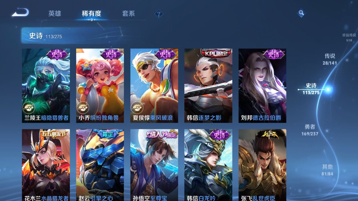 WZQM4361601王者荣耀账号详情图4