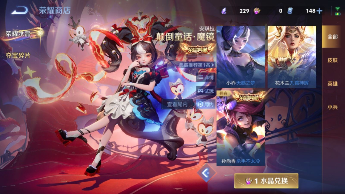 WZQM4361601王者荣耀账号详情图11