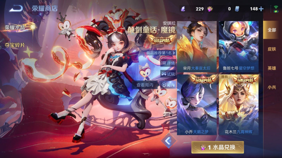 WZQM4361601王者荣耀账号详情图3