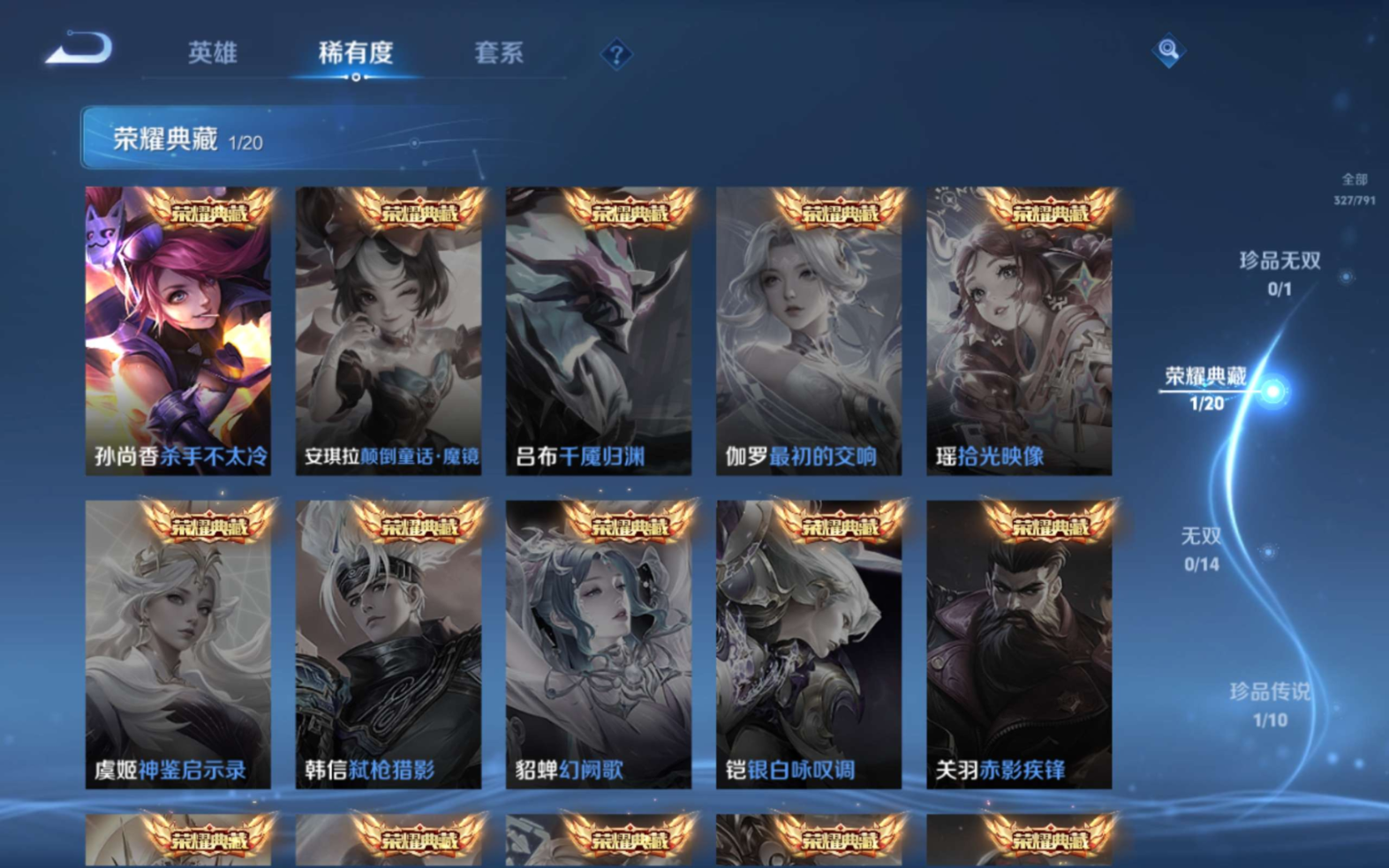 WZQM4361600王者荣耀账号详情图19