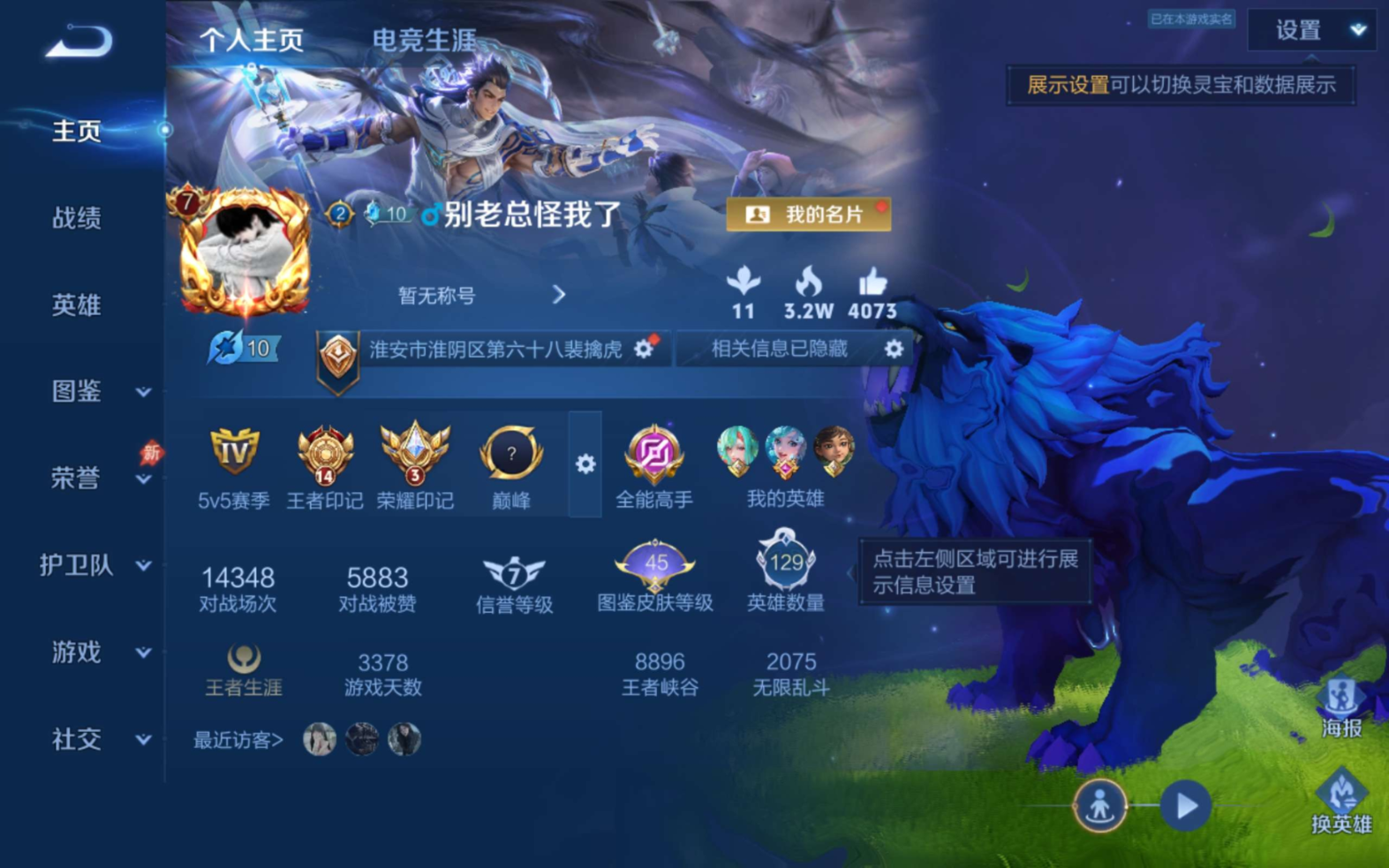 WZQM4361600王者荣耀账号详情图21