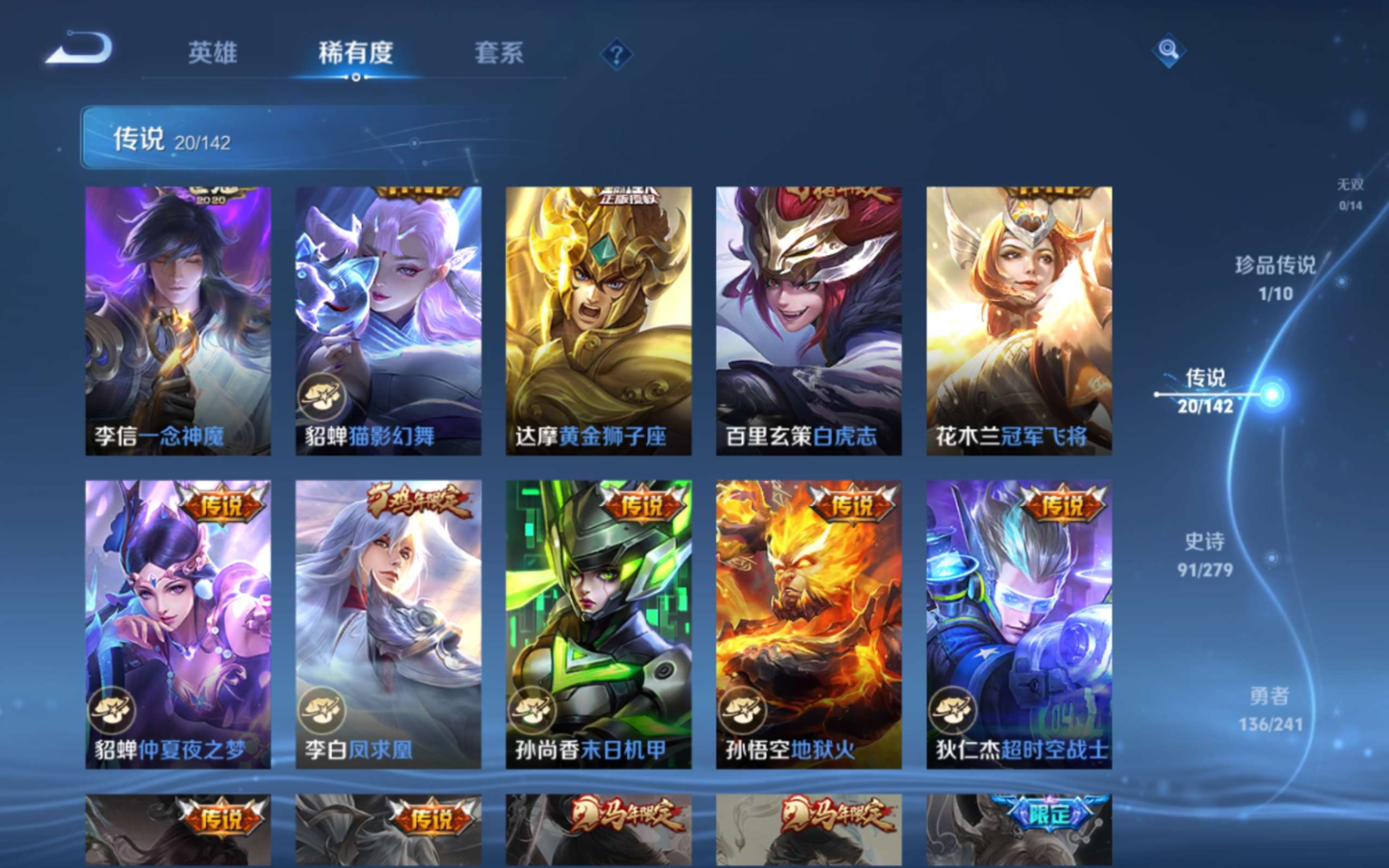 WZQM4361600王者荣耀账号详情图6