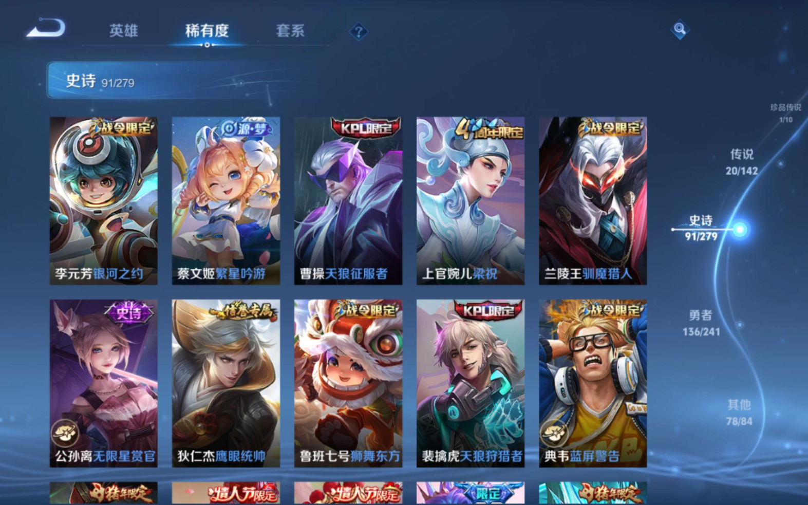 WZQM4361600王者荣耀账号详情图8
