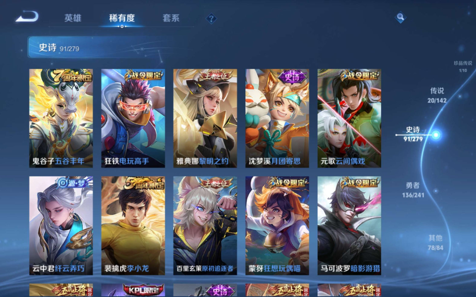 WZQM4361600王者荣耀账号详情图15