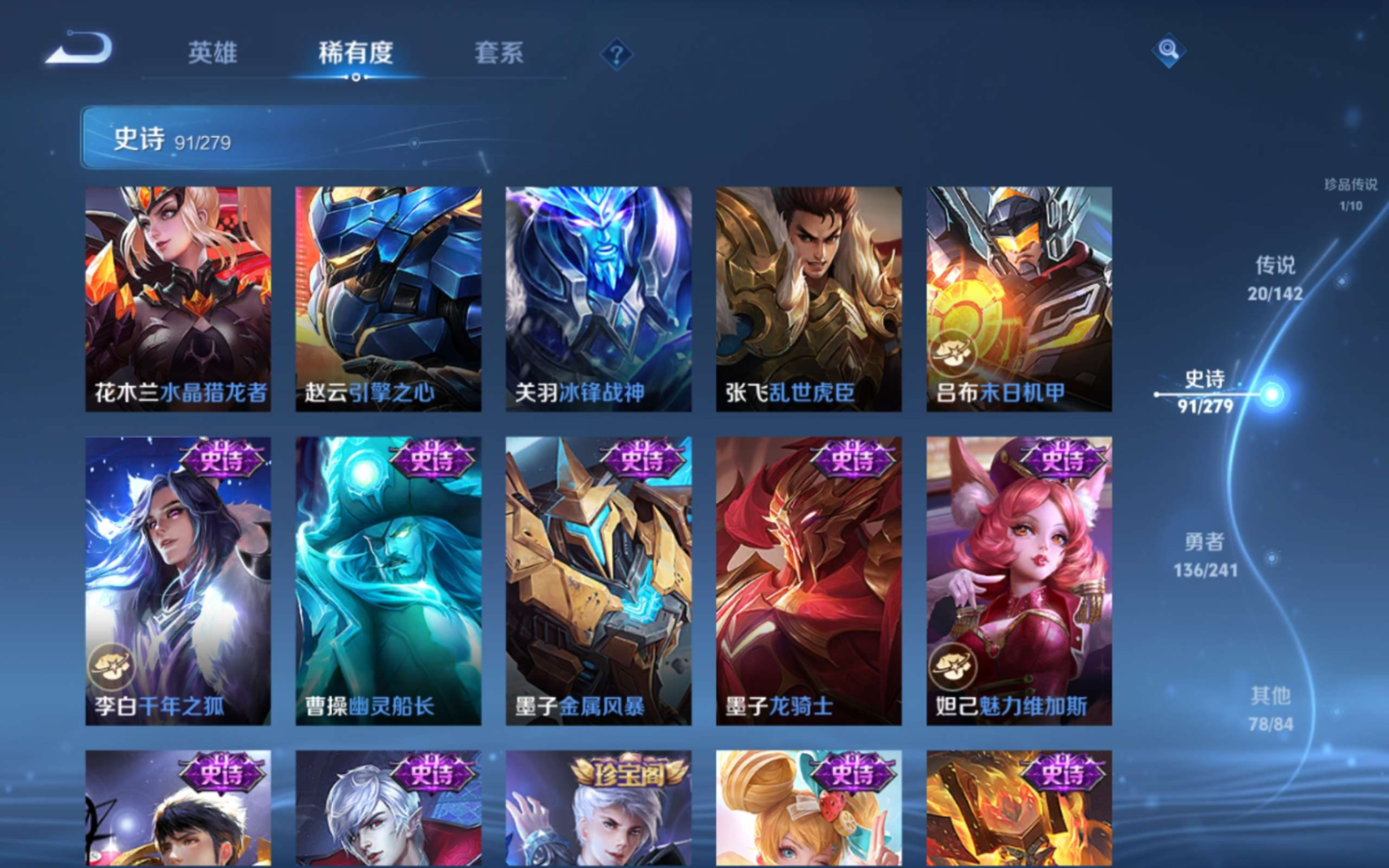 WZQM4361600王者荣耀账号详情图18