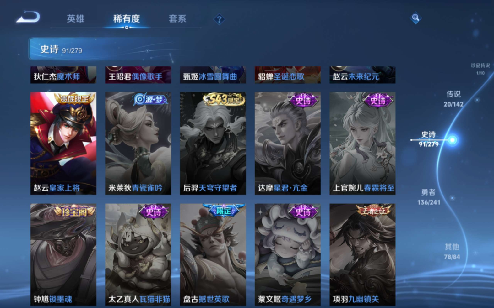 WZQM4361600王者荣耀账号详情图5