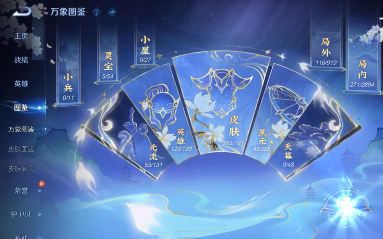 WZQM4361695王者荣耀账号详情图3