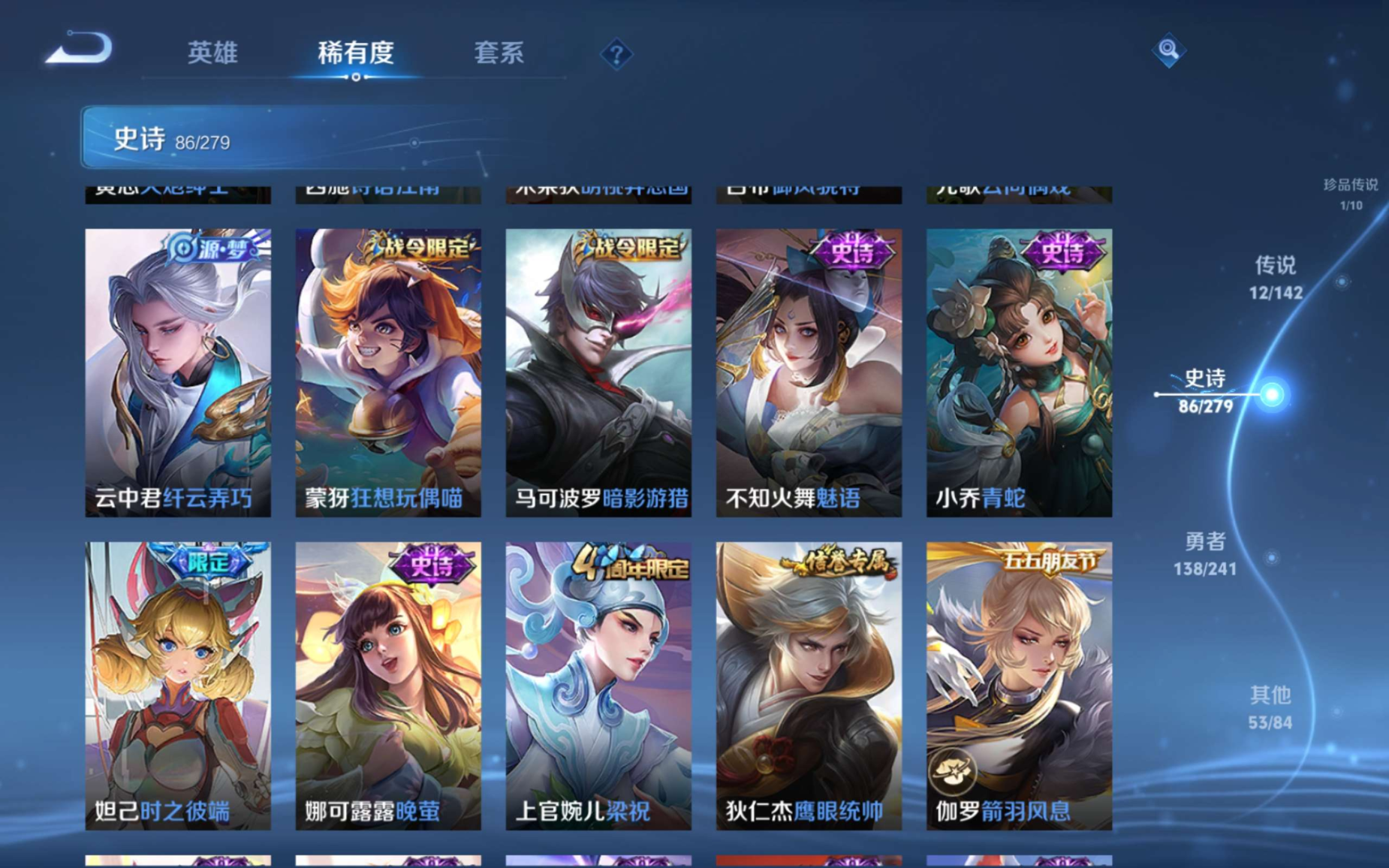 WZQM4361695王者荣耀账号详情图19