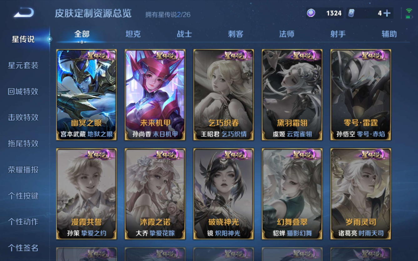 WZQM4361695王者荣耀账号详情图23