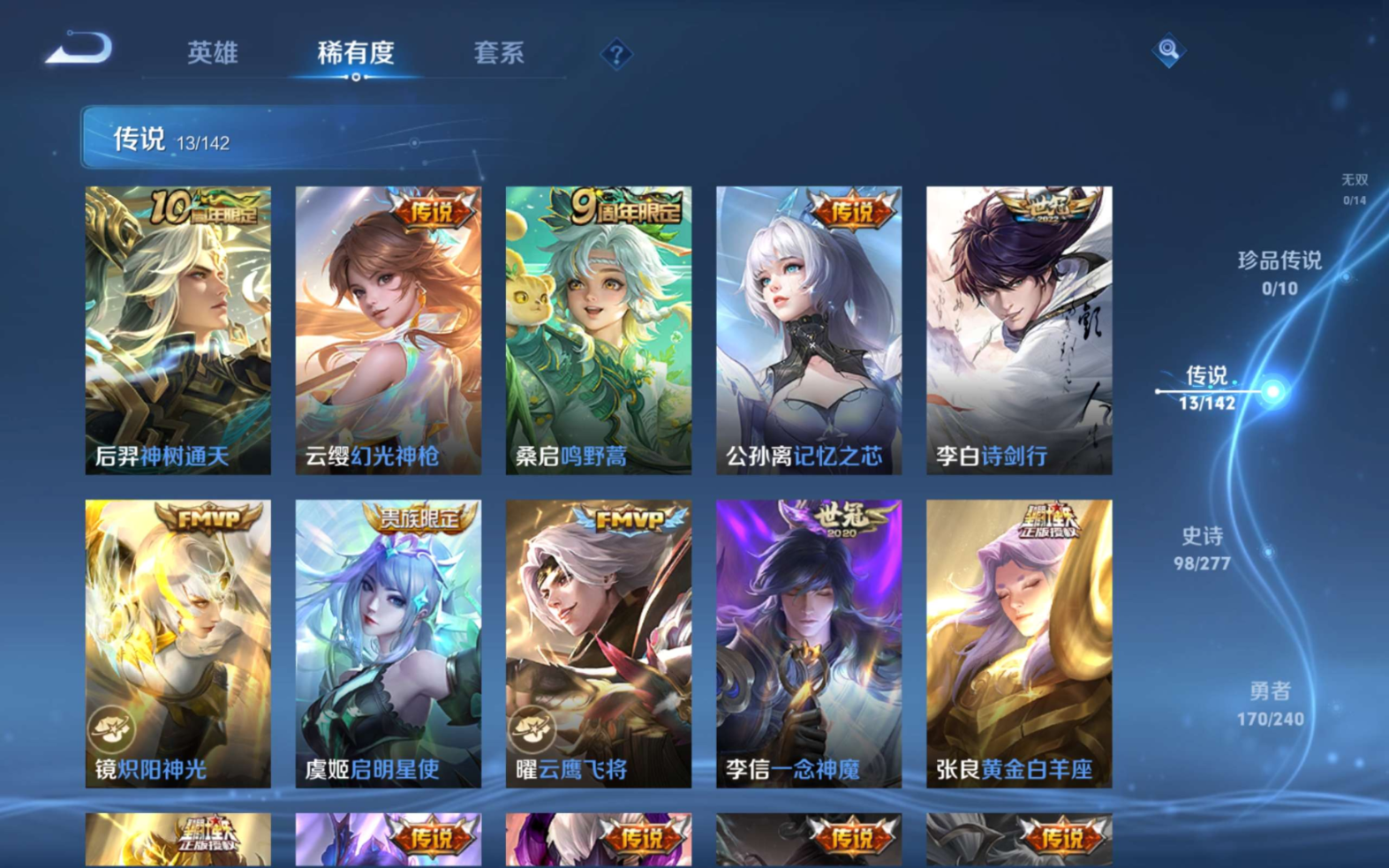 WZQM4361697王者荣耀账号详情图20