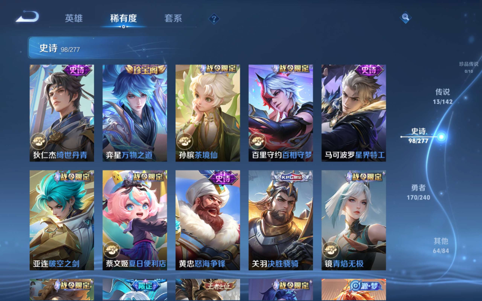 WZQM4361697王者荣耀账号详情图18