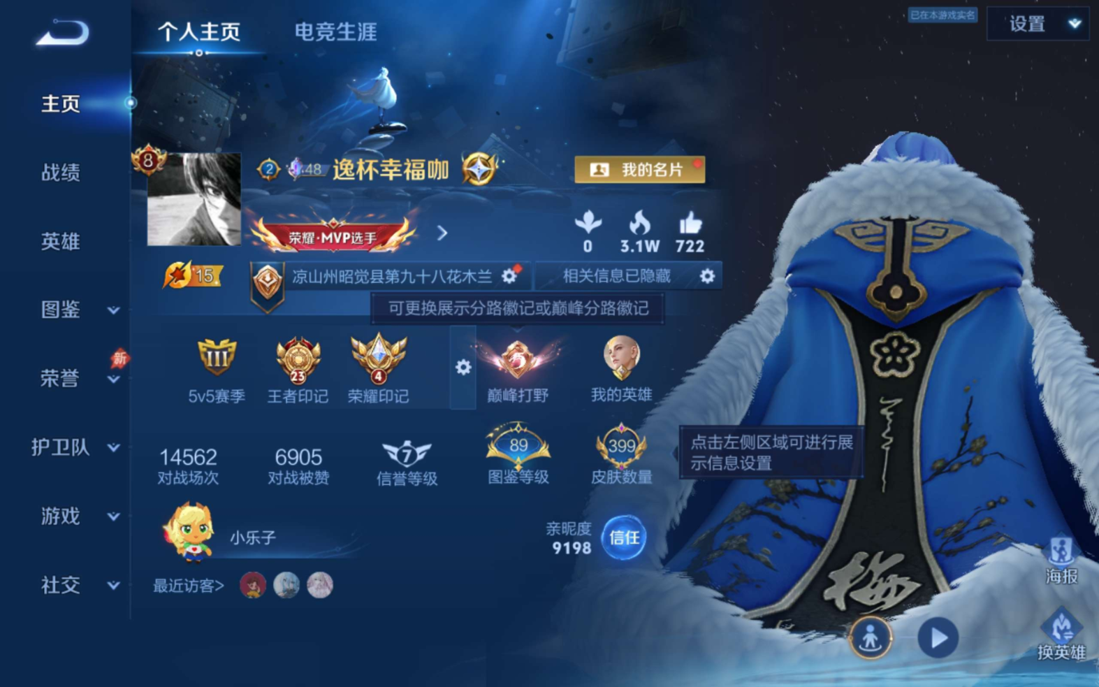 WZQM4361693王者荣耀账号详情图6