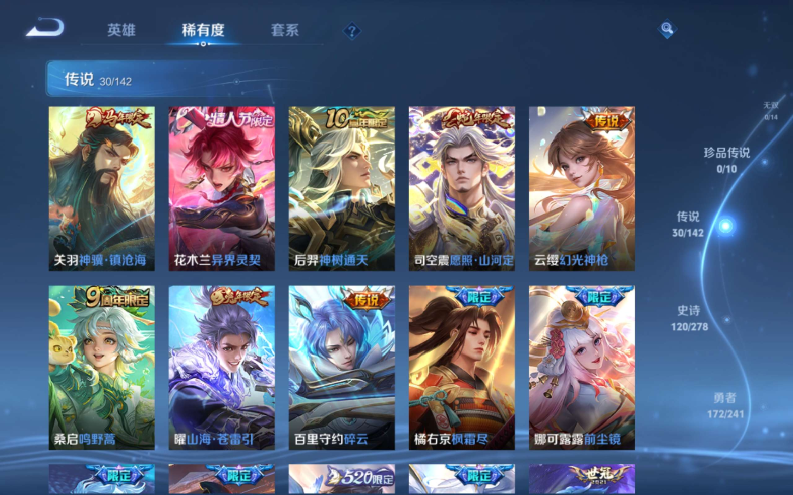 WZQM4361693王者荣耀账号详情图10
