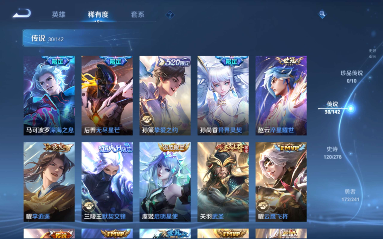 WZQM4361693王者荣耀账号详情图13
