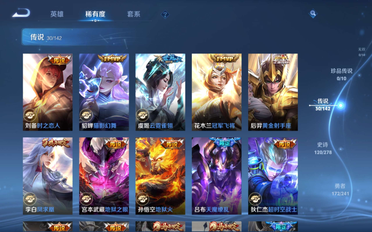 WZQM4361693王者荣耀账号详情图11