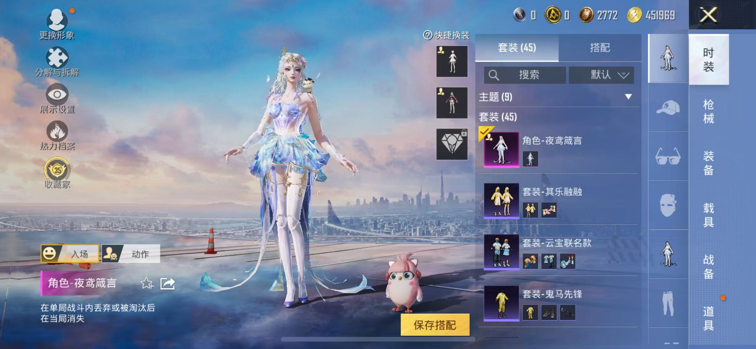HPCMW4227907和平精英账号详情图9 HPCMW4227907和平精英账号详情图9