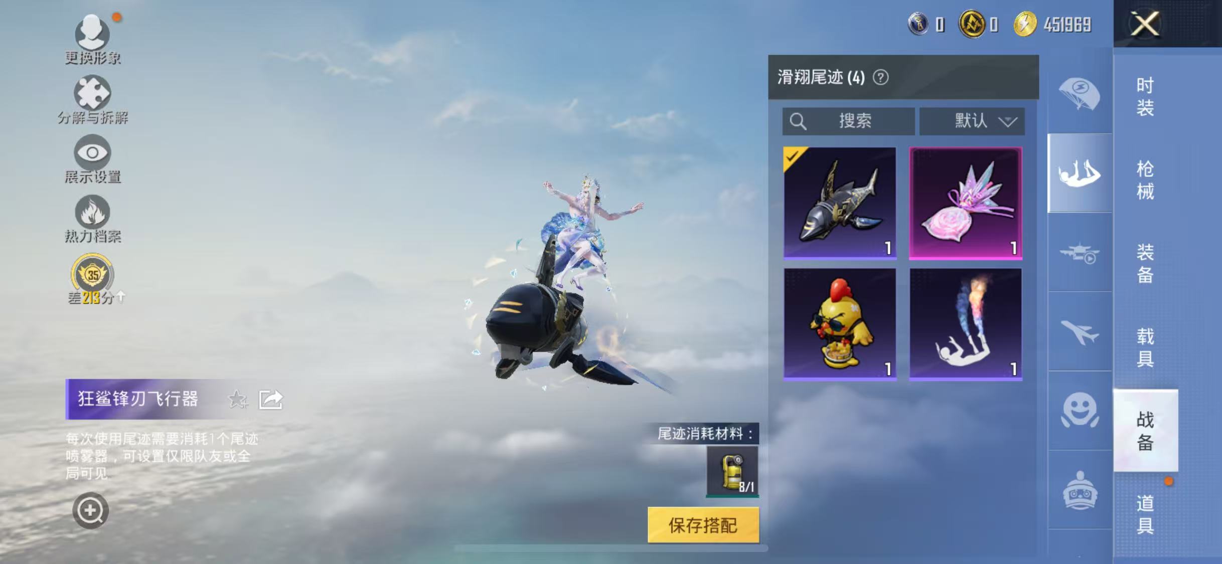 HPCMW4227907和平精英账号详情图8 HPCMW4227907和平精英账号详情图8