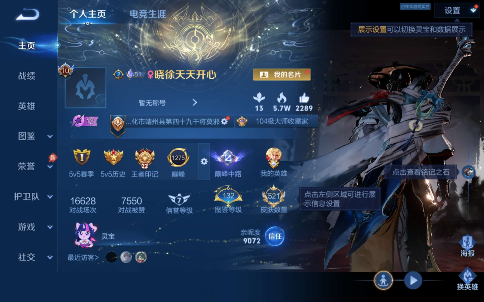 WZQM4361694王者荣耀账号详情图8