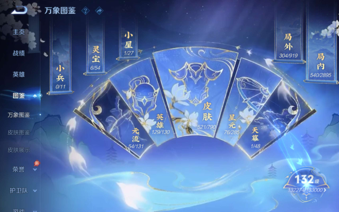 WZQM4361694王者荣耀账号详情图3