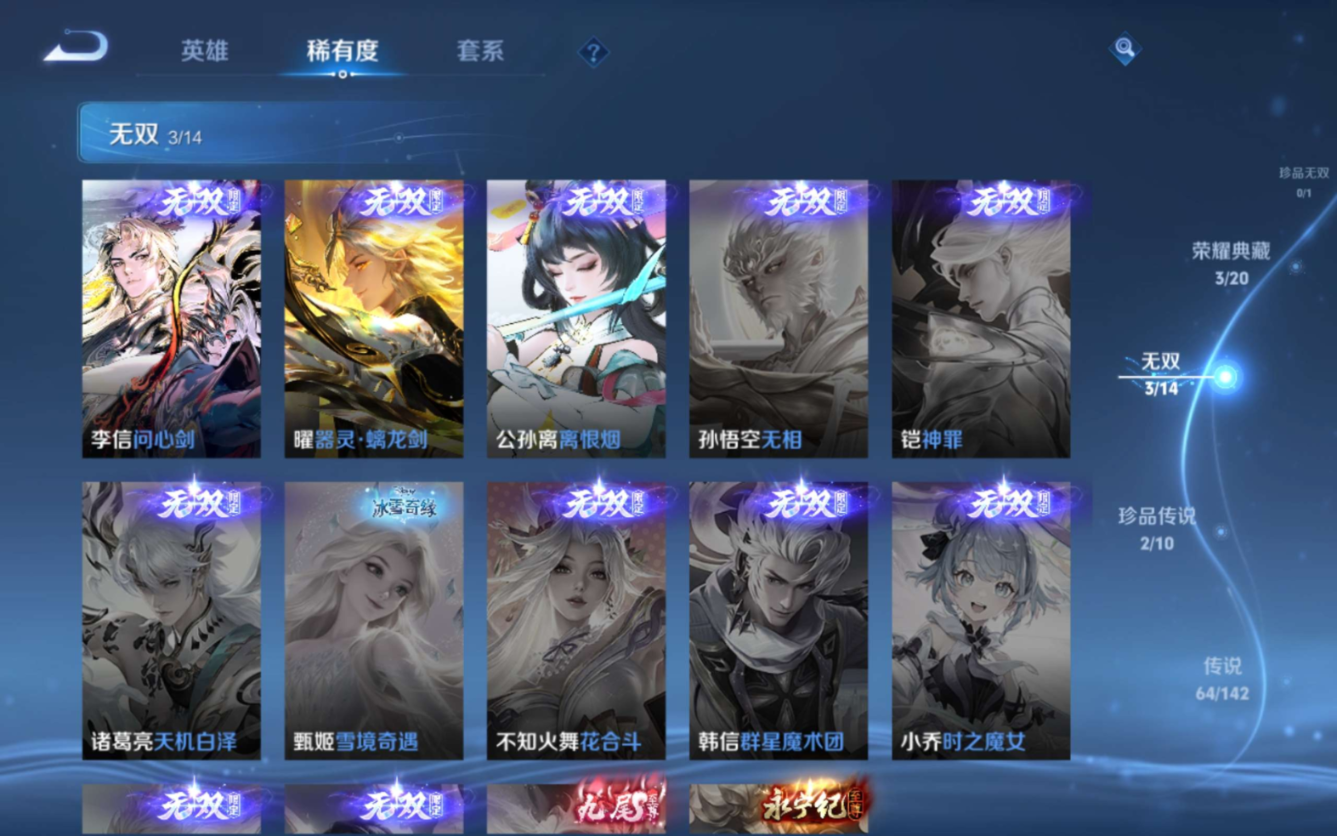 WZQM4361694王者荣耀账号详情图10