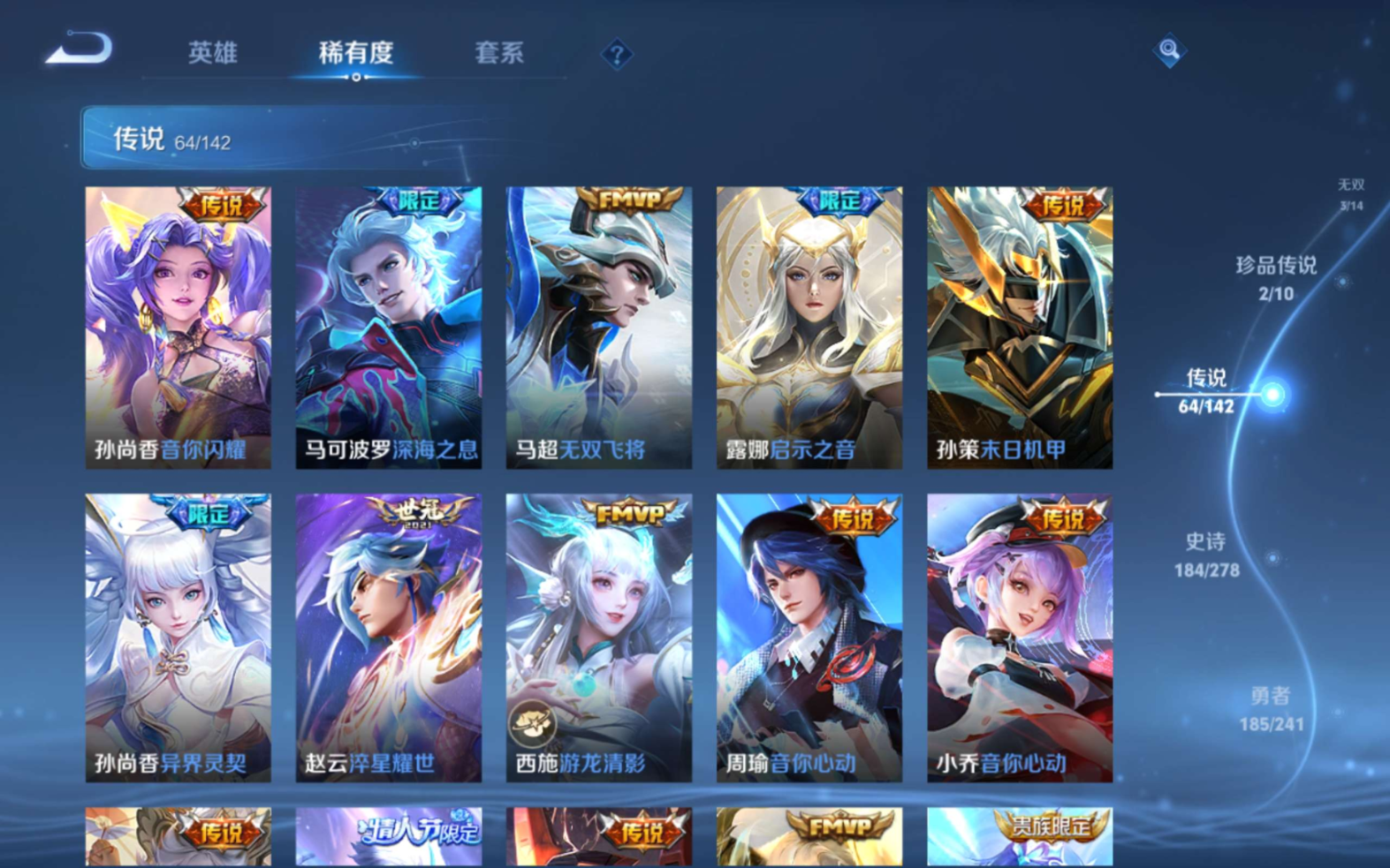 WZQM4361694王者荣耀账号详情图4