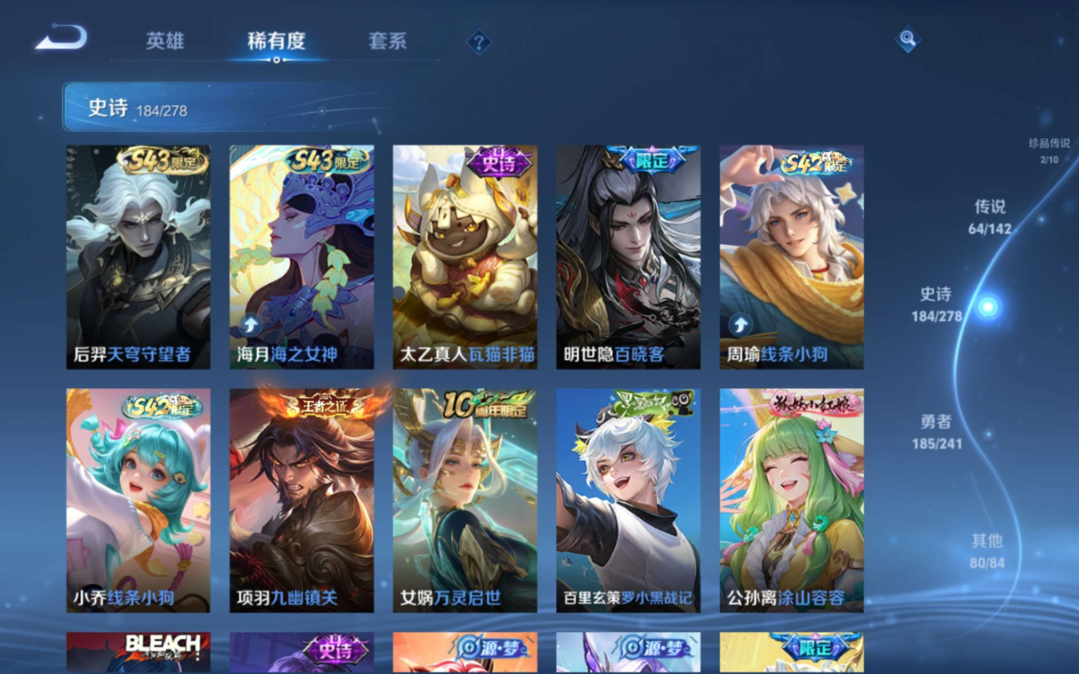 WZQM4361694王者荣耀账号详情图6
