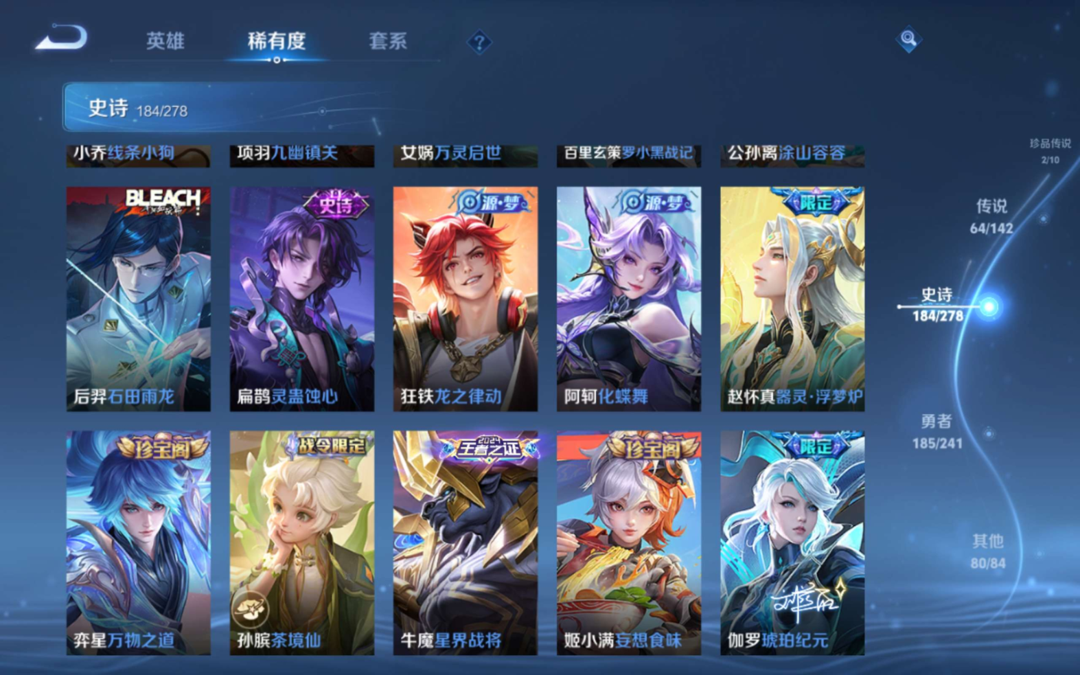 WZQM4361694王者荣耀账号详情图17