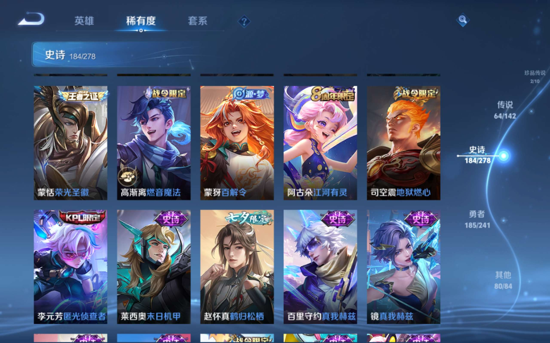 WZQM4361694王者荣耀账号详情图16
