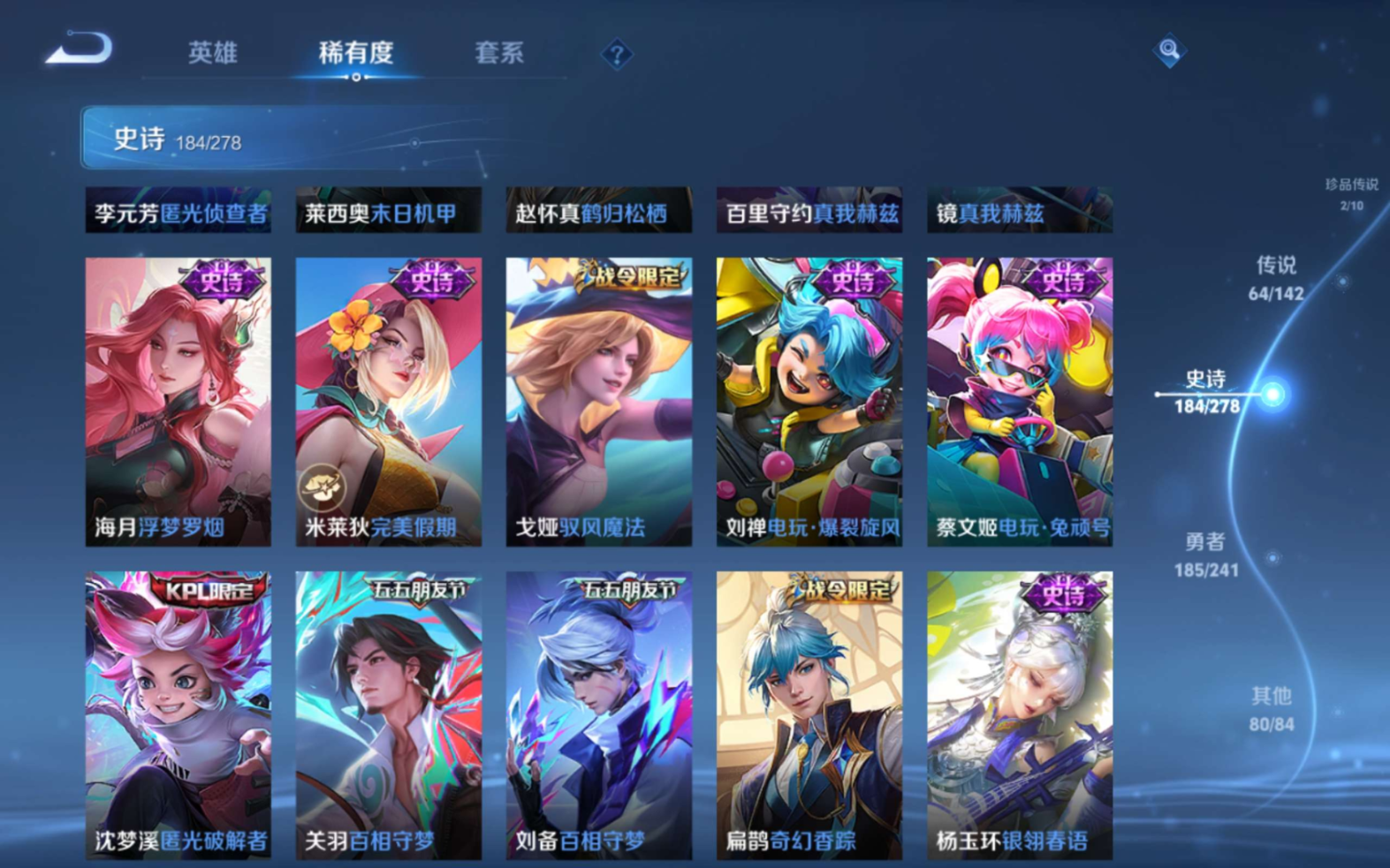 WZQM4361694王者荣耀账号详情图26