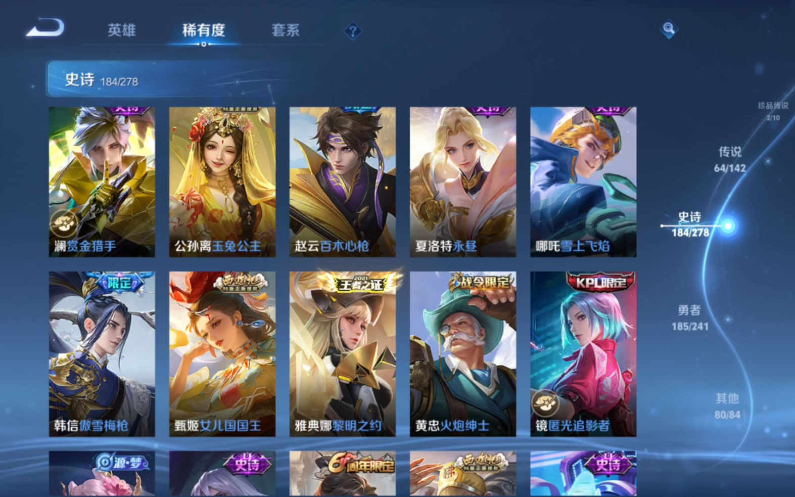 WZQM4361694王者荣耀账号详情图24