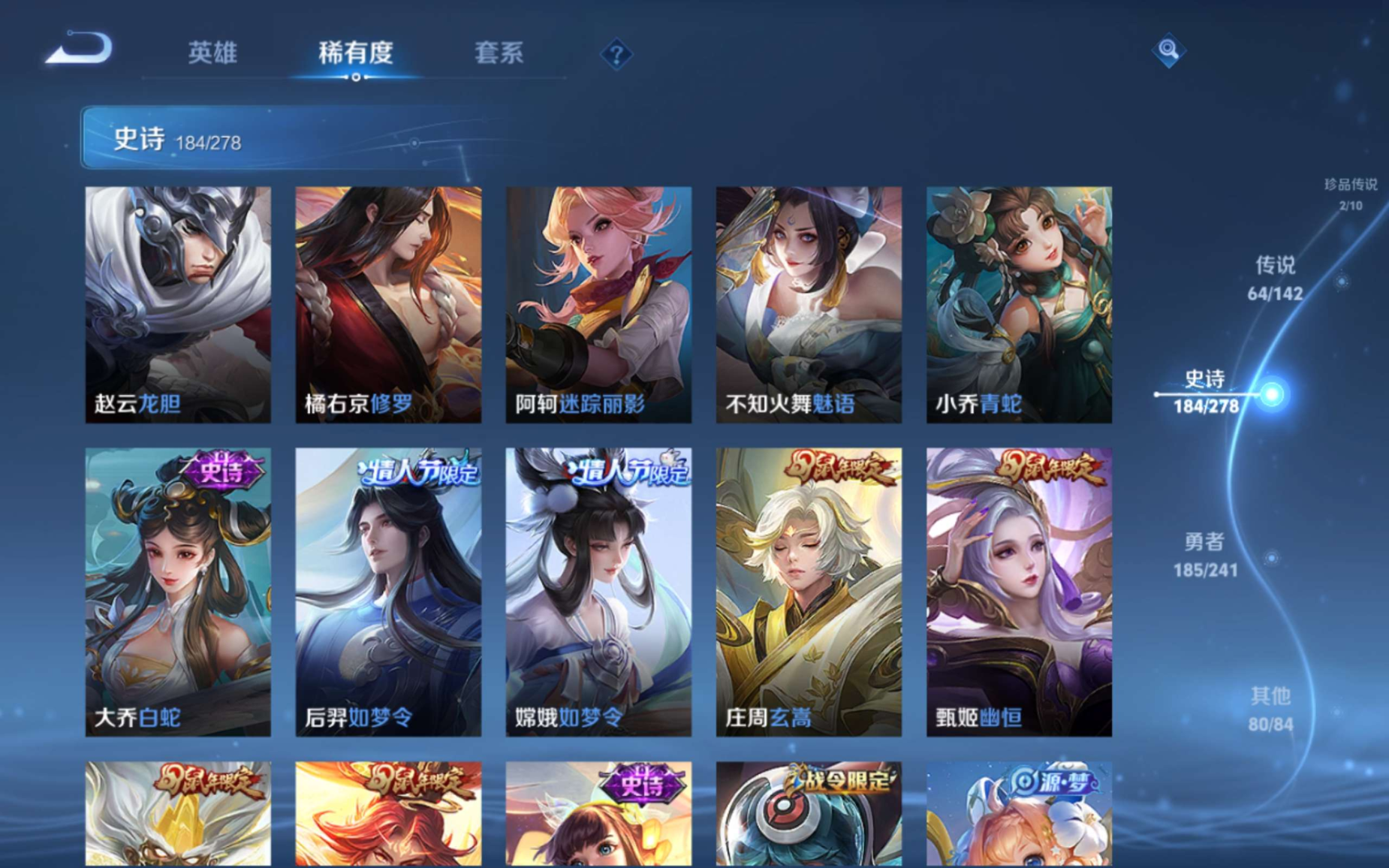 WZQM4361694王者荣耀账号详情图21