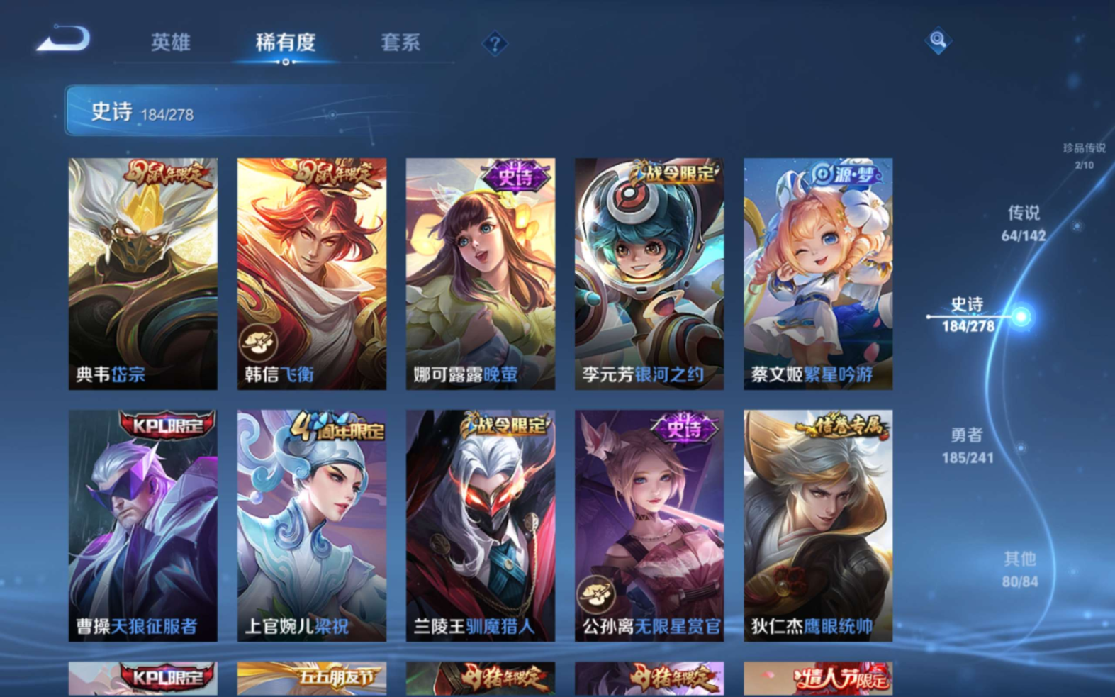 WZQM4361694王者荣耀账号详情图22