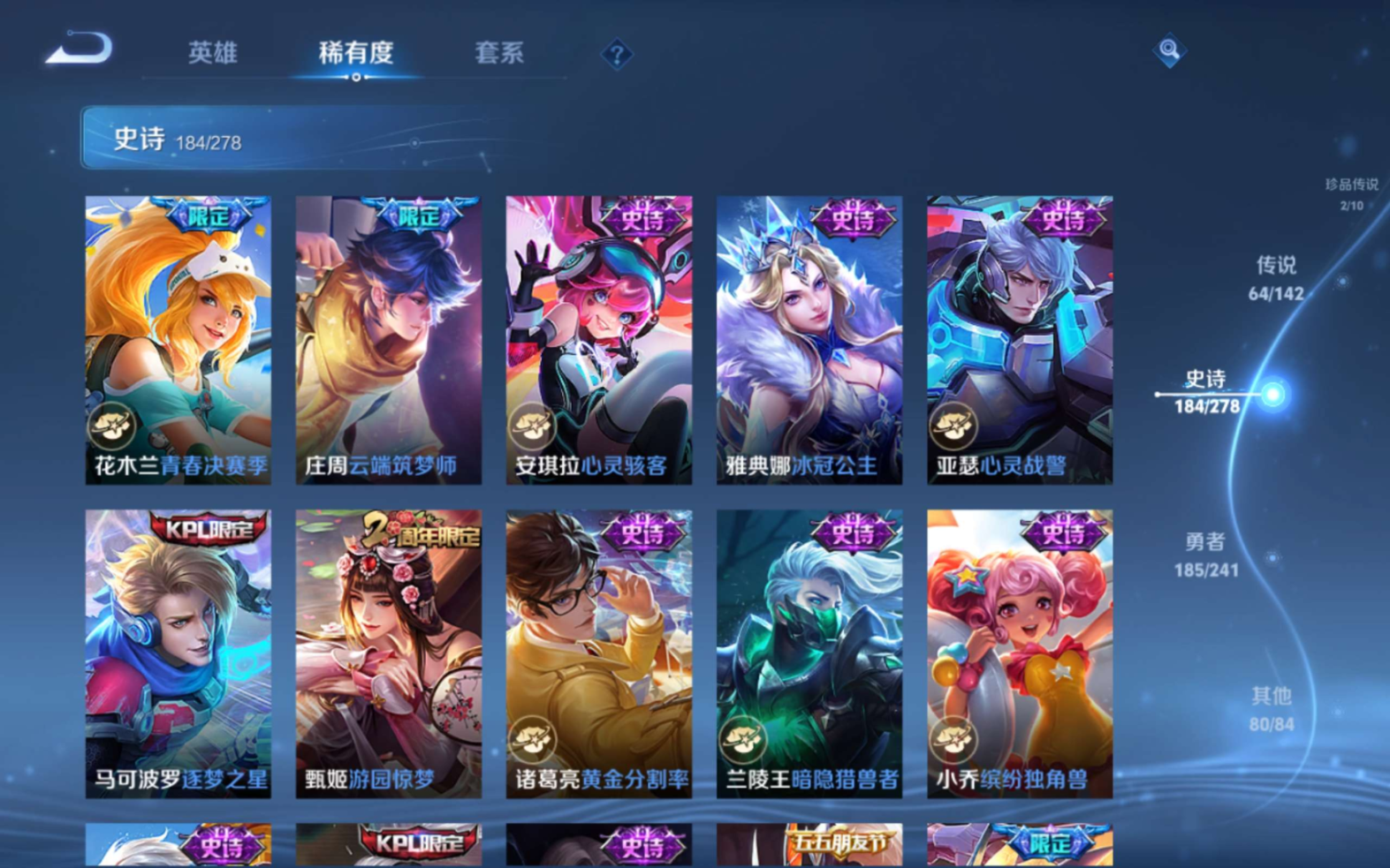 WZQM4361694王者荣耀账号详情图32