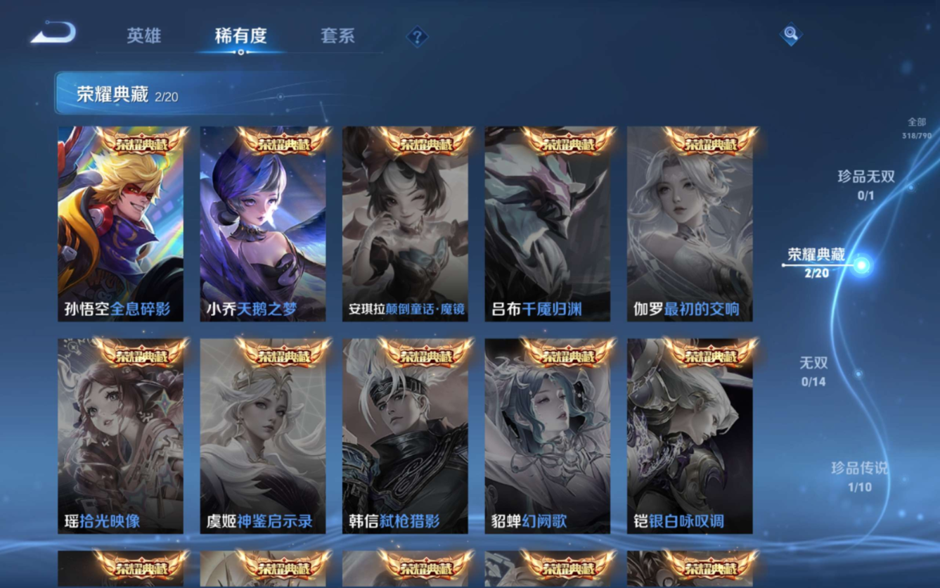 WZQM4361696王者荣耀账号详情图16